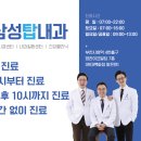 삼성탑내과 이미지