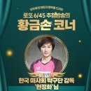 1109회 로또 당첨번호 및 1등 당첨지역
