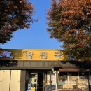 창평시장2(주차장) | 담양맛집 창평국밥 오픈런 웨이팅 막창전골 포장 후기