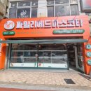 파밀리에드마스코타 천안두정점 천안강아지분양 천안고양이분양 | 천안 애견샵 &#39;파밀리에드마스코타&#39;에서의 특별한 경험