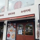 동일군산점 이미지