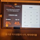 부산 이재모피자 웨이팅하고 방문 후기(토요일 점심)