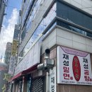 [재성밀면 감천점]감천문화마을 맛집 부산 사하구 맛집 재성밀면 후기