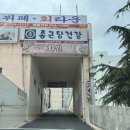 (주)신마산시장