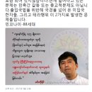 [긴급공지 및 해설] 로힝야족 학살 옹호 집회가 서울 한복판에서 진행된다! 이미지