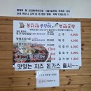 채운면사무소 | [논산 맛집] 화끈한 불맛 가득! 봄이네쭈꾸미&amp;명태조림 방문 후기