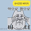 만연채