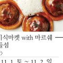 일섬마켓 - 고양시 일산동구 중앙로 1193 | 일섬마켓