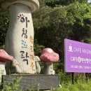황토마을 이미지