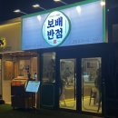 보배반점 함양점 네이버블로그