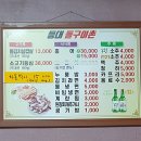 등대돌구이촌 이미지