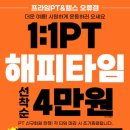 3530 | [대전 오류동 프라임 PT] #오류동 PT #대전 PT 케틀벨로 끝내는 전신 운동 루틴!!