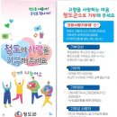 청도사랑