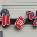 계장수 이미지