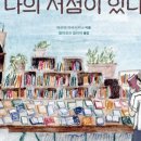 한뫼초등학교 이미지