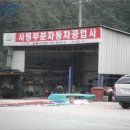 남면주유소 - 김천시 아포대로 345 | 남면주유소