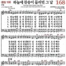 168 이미지