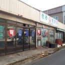 관촌떡방앗간 이미지