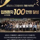 분당러스크재활병원 이미지