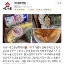 이가네즉석김밥 - 은평구 연서로3가길 7 | 이가네즉석김밥