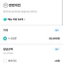 처갓집양념치킨분평점 이미지