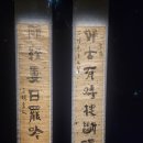 김식 | 간송미술관 화조미감전을 관람하며