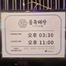 골목돼장 이미지
