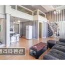 로젤리아펜션 | [양양 애견동반 펜션 ] 벨리타펜션 오션뷰와 가족 맞춤형 공간