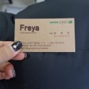 [대구 범어동 - 프레야뷰티(브라질리언왁싱)]
