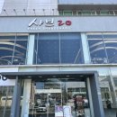 부산 부곡동 가족외식 추천, 무한리필 맛집 &#39;샤브20 부산금정점&#39; 주말점심 후기(예약방법, 주차, 이용시간)
