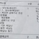 대북경반점 이미지