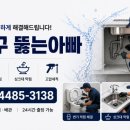 광주요양병원 | 광주 광산구 신가동 요양병원 식당 하수구막힘4시간 사투 끝에 해결한 대형 배관 고압세척 작업현장!