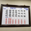 종로백부장집 닭한마리 티스토리