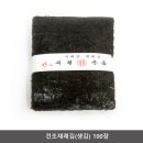 삼육김밥