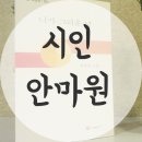 시인안마원 네이버블로그