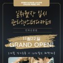 일취월장스터디카페순창점