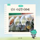 다담한식뷔페 이미지