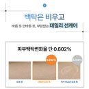 BM헬스케어 | 육각형 대용량 선크림 발견 !! 일리윤 세라마이드 아토 선로션 (+루틴 추천)