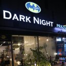 프라지움아파트(8차) | [천안 카페] 두정동 카페 <다크나이트 DARK NIGHT>