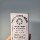 액션 | 스킨라이트 글루타치온 화이트 액션 후기