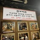 욘주