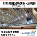 강화문화체육센터_실내체육시설 이미지