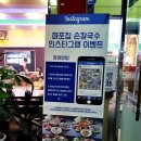 마포집손칼국수 이미지