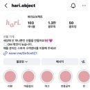 하리네 | 하리 오브젝트 마음접시 후기 답프로포즈 선물 추천