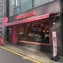바나프레소 대치점