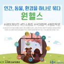 원 헬스 이미지