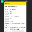 노래하는 하모니카 | MUSE LIVE IN KOREA