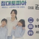 가구토피아