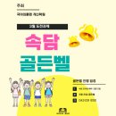 국어의훈련개신학원 | 3월 도전과제 초등편[국어의 훈련 개신학원]