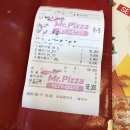 미스터피자 목동점 | 목동 맛집 미스터피자 목동중앙점 후기!